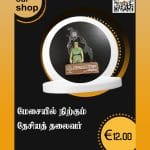 Next Product Image