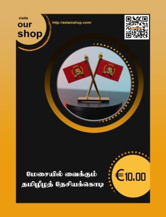 Double Tamil Eelam Table Flag