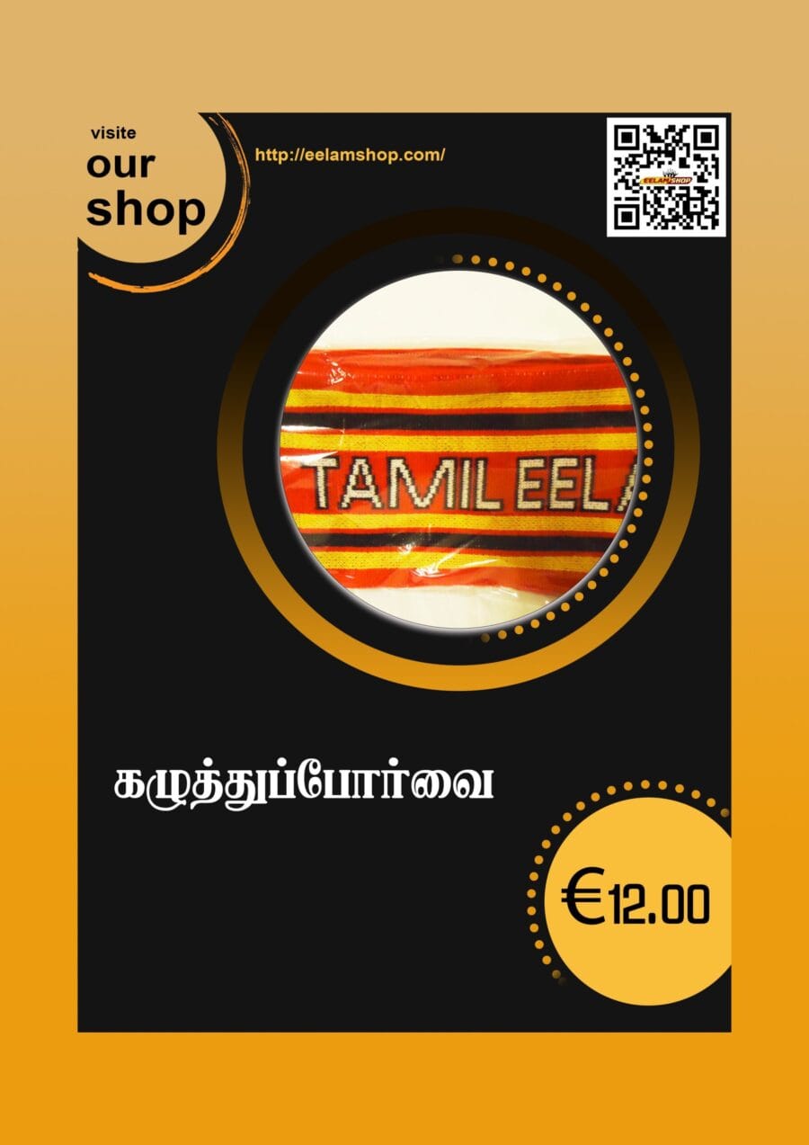 கழுத்துப்போர்வை