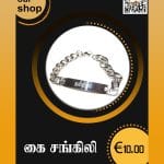 Next Product Image