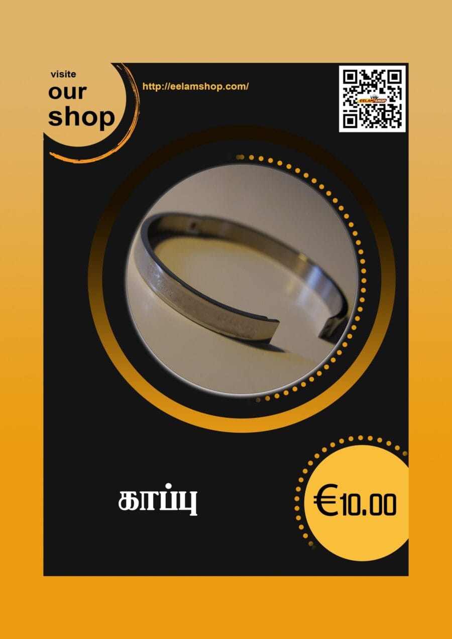 Tamil Eelam Bracelet
