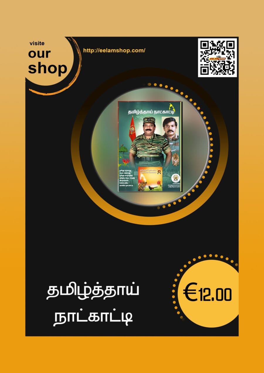 Tamil Eelam Calender