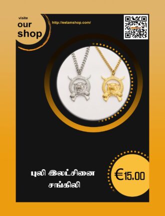 Tamil Tiger  Pendant