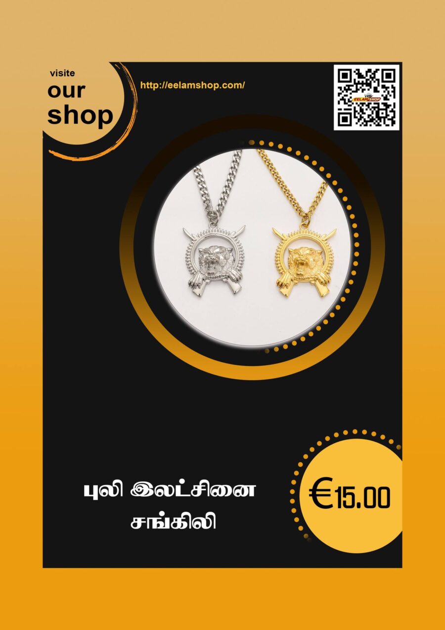 Tamil Tiger  Pendant