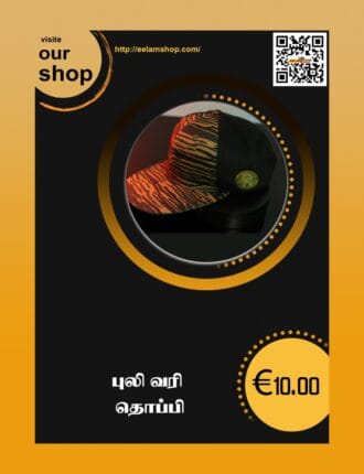 Tiger Stripes Heritage Cap