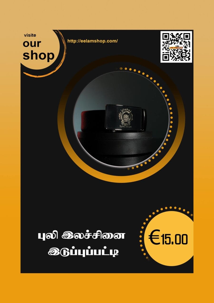 Tamil Tiger Heritage Belt